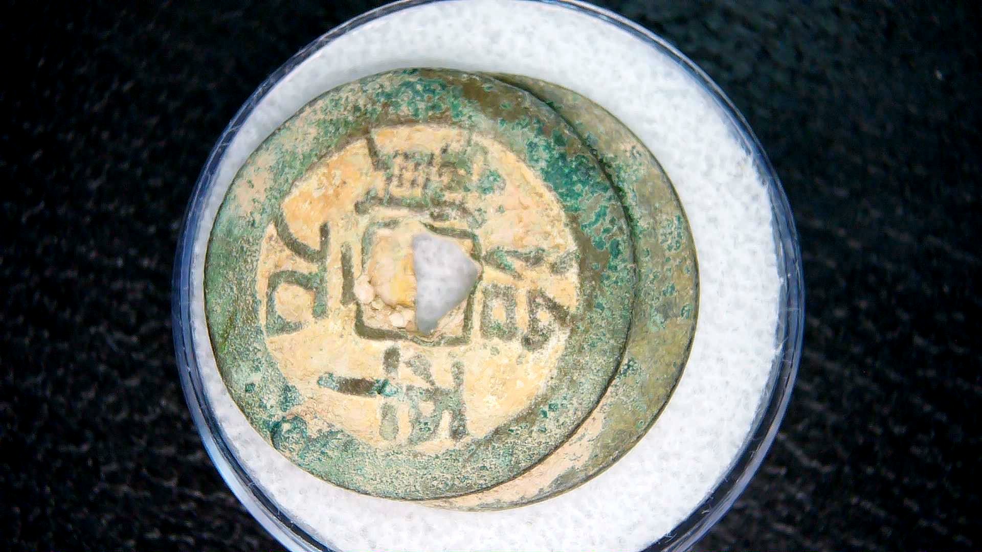 Ming Dynasty Chinese Shipwreck Cluster 3b | Fossils for Sale Genuine Ming Dynasty Chinese Shipwreck Coin for Sale #3b